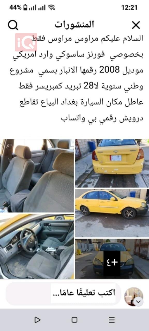 شيفروليه اوبترا